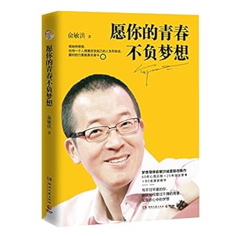 愿你的青春 不负梦想