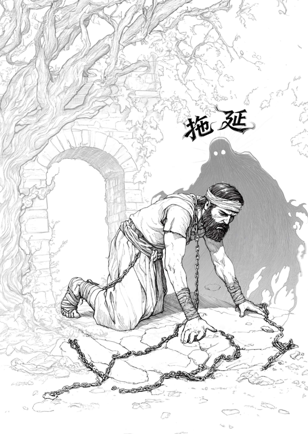 拖延是敌人