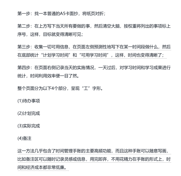 高级元认知